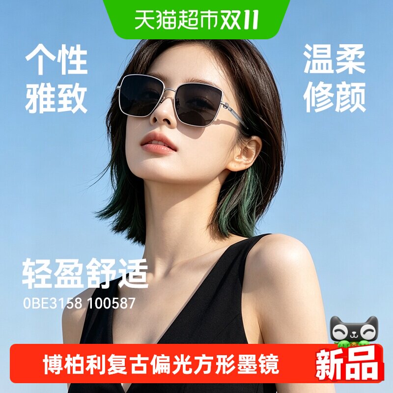 BURBERRY博柏利复古方形偏光太阳镜开车驾驶防紫外线墨镜0BE3158