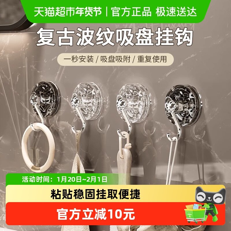 优勤吸盘挂钩免打孔强力粘胶浴室无痕门后厨房墙壁粘钩强承重,收纳整理,挂钩/粘钩,淘宝优惠券,粉丝福利购,淘宝优惠卷