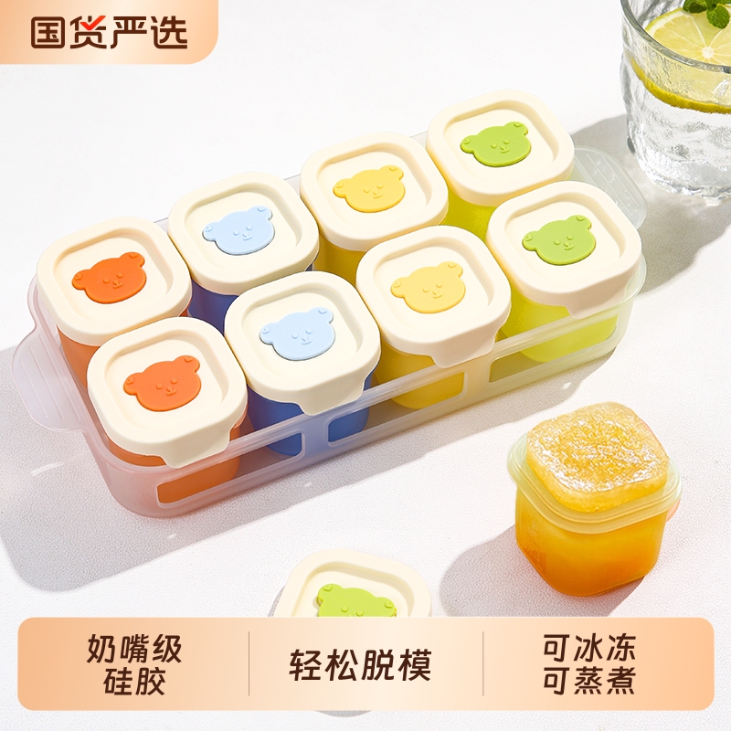 食品级婴儿辅食冷冻冰格