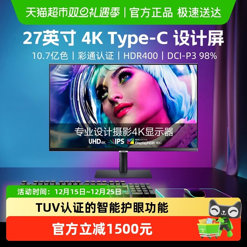 三星27英寸4KType-C设计显示器