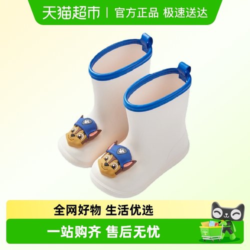 幸福玛丽汪汪队儿童加绒雨鞋雨靴