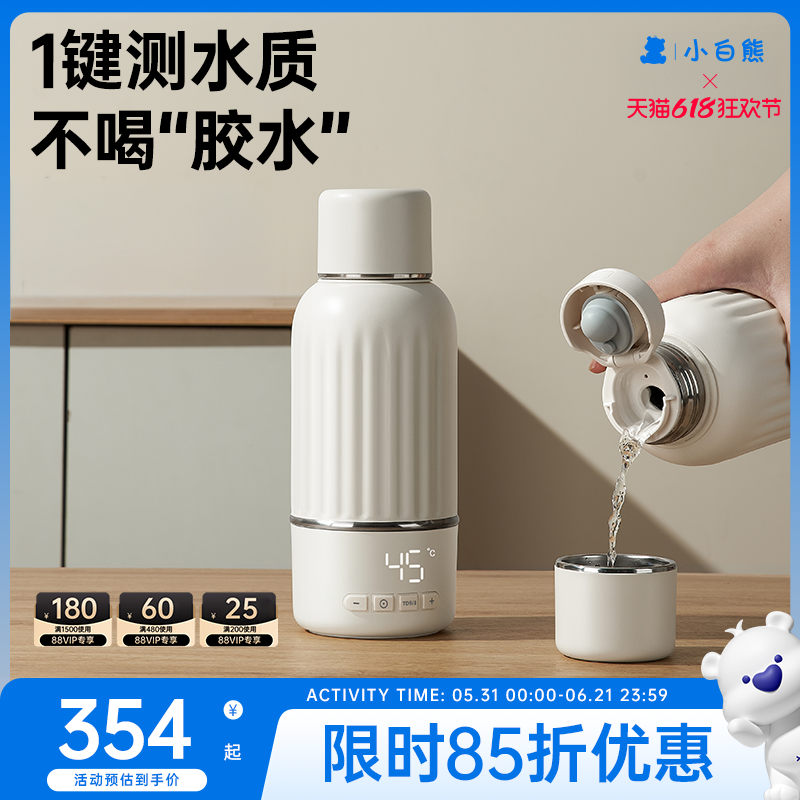 小白熊恒温水壶幼儿专用