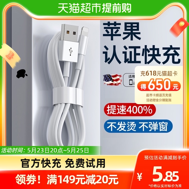 塔菲克iPhone14适用苹果13pro手机11数据线Xs快充8plus7p充电线冲_天猫超市_3C数码配件