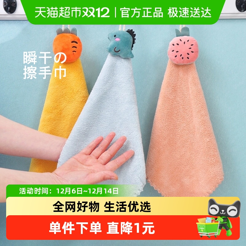 千屿软萌壁挂式小毛巾擦手巾1条