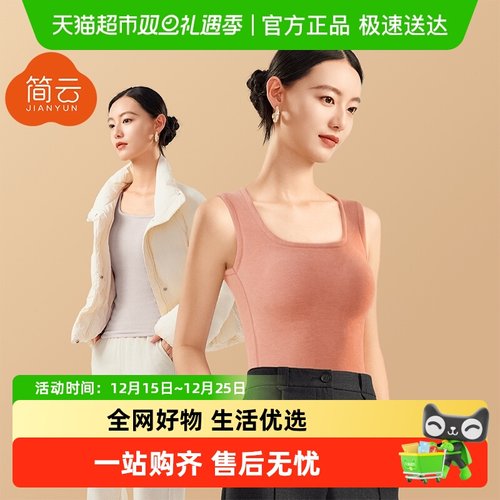 简云面穿文胸羊毛蚕丝女保暖背心