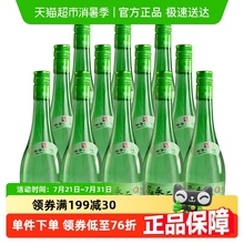 永丰牌北京二锅头国产白酒清雅绿波42度480ml*12瓶装送礼酒水