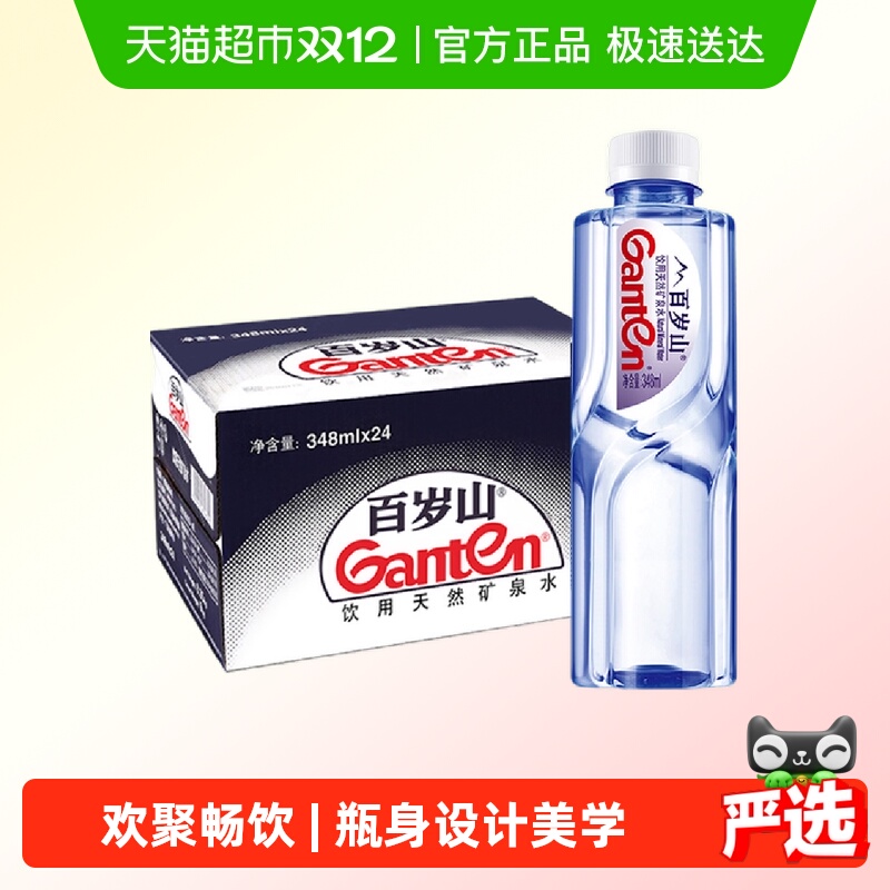 百岁山整箱矿泉水348ml×24瓶