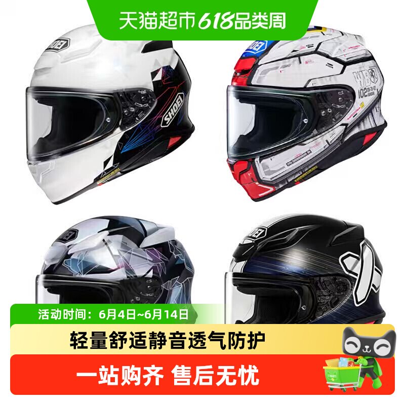 日本进口SHOEI Z8摩托车头盔赛车跑车骑士安全轻量级全盔头盔