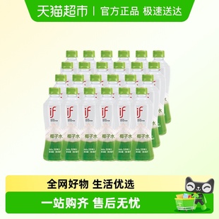 if泰国进口100%纯椰子水350ml 24瓶补充电解质果汁补水饮料
