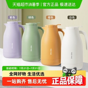 jeko热水瓶家用水壶暖壶开水保温壶暖水瓶大容量学生宿舍用小茶瓶
