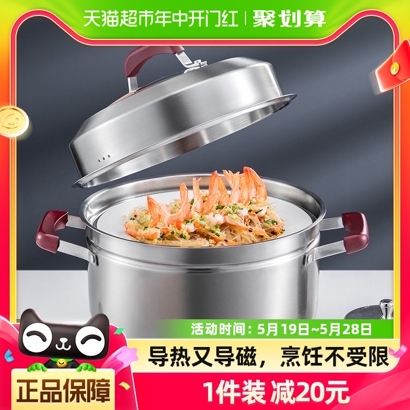 美味24cm食品级双层多功能汤蒸锅
