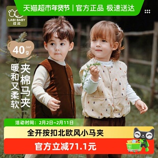 拉比儿童马夹夹棉保暖复古风男女童2025秋冬新款无袖百搭外出马甲