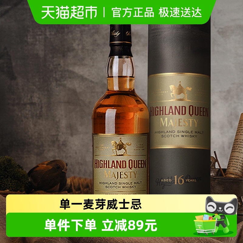 高地女王16年单一麦芽威士忌