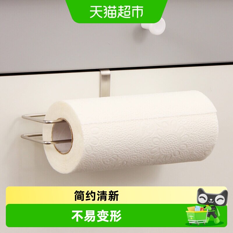 欧润哲免打孔纸巾架简约清新图片