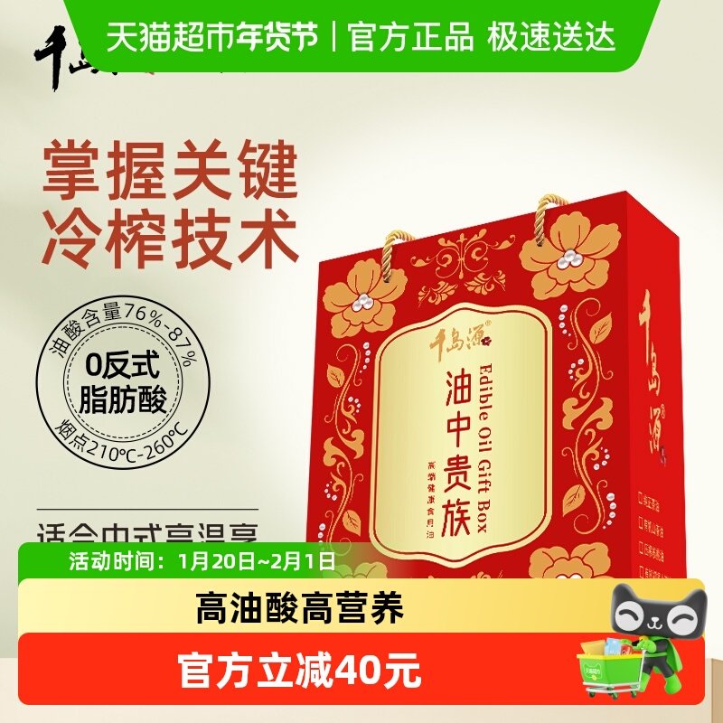 【顺丰包邮】千岛源零反山茶油1.76L压榨油茶籽油中秋礼盒食用油,粮油调味/速食/干货/烘焙,山茶油,淘宝优惠券,粉丝福利购,淘宝优惠卷