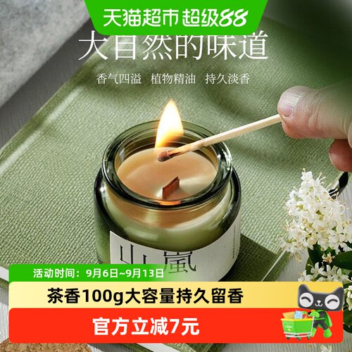 桂花乌龙木香薰蜡烛助眠香氛室内