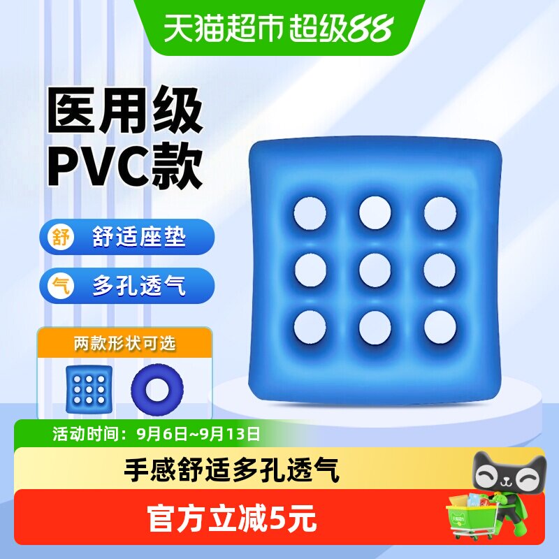 海氏海诺防褥疮垫均匀分压多孔图片