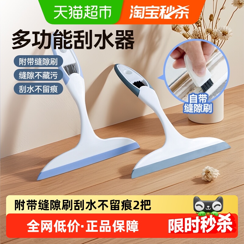 苏力达擦玻璃神器手持刮水器2把