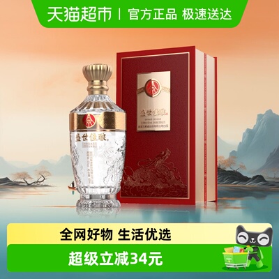 五粮液股份盛世佳福泽绵长白酒