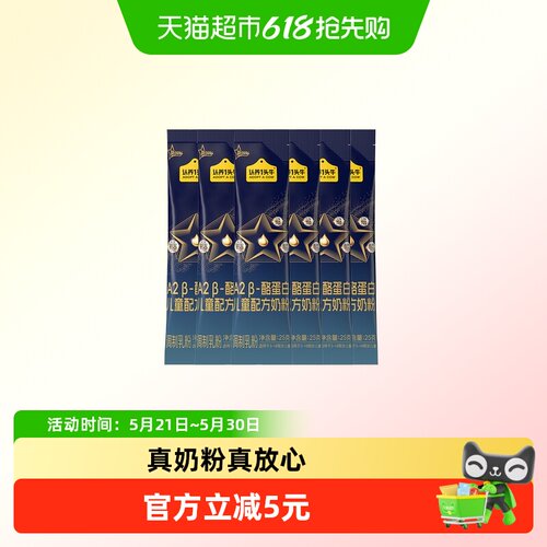 认养一头牛奶粉