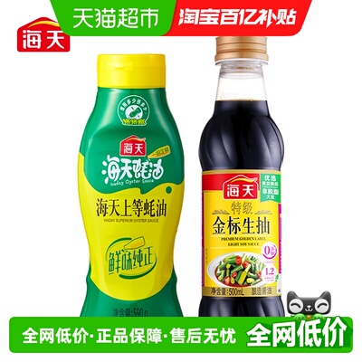 海天上等蚝油特级金标生抽组合