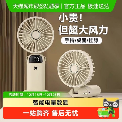 醒你迷你便携折叠充电静音手