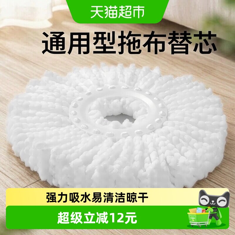 好媳妇旋转拖把头替换头通用家用干湿两用墩布头拖布配件拖头1个