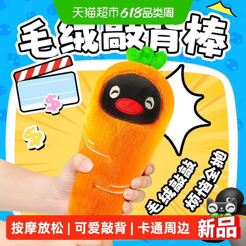 KKV暹罗厘普Pingu敲背棒按摩放松锤颈肩背可爱动漫卡通周边