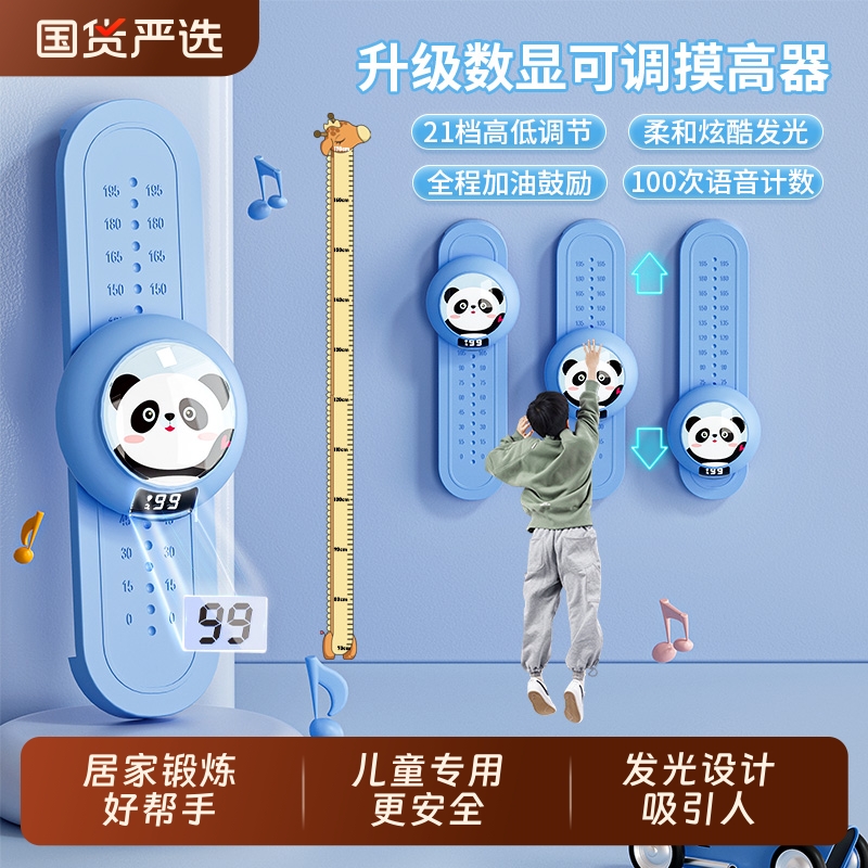 摸高神器儿童摸高跳高触碰器