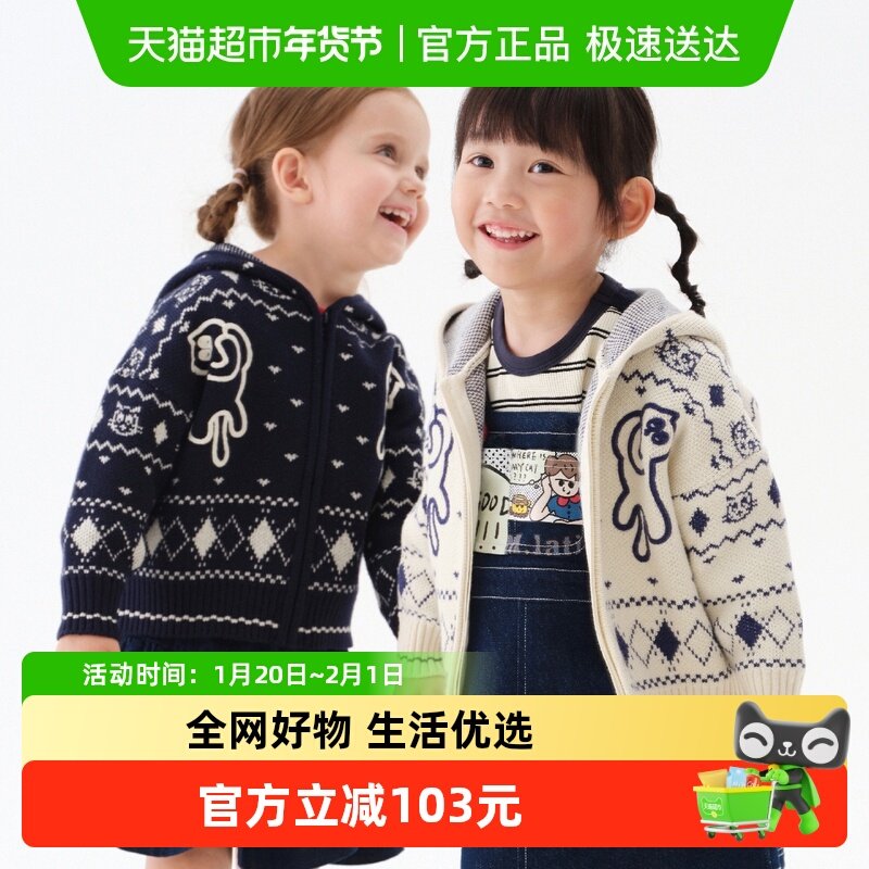 「费尔岛毛衣」马拉丁童装儿童外套24秋新款男女小童提花毛衣外套,童装/婴儿装/亲子装,普通外套,淘宝优惠券,粉丝福利购,淘宝优惠卷