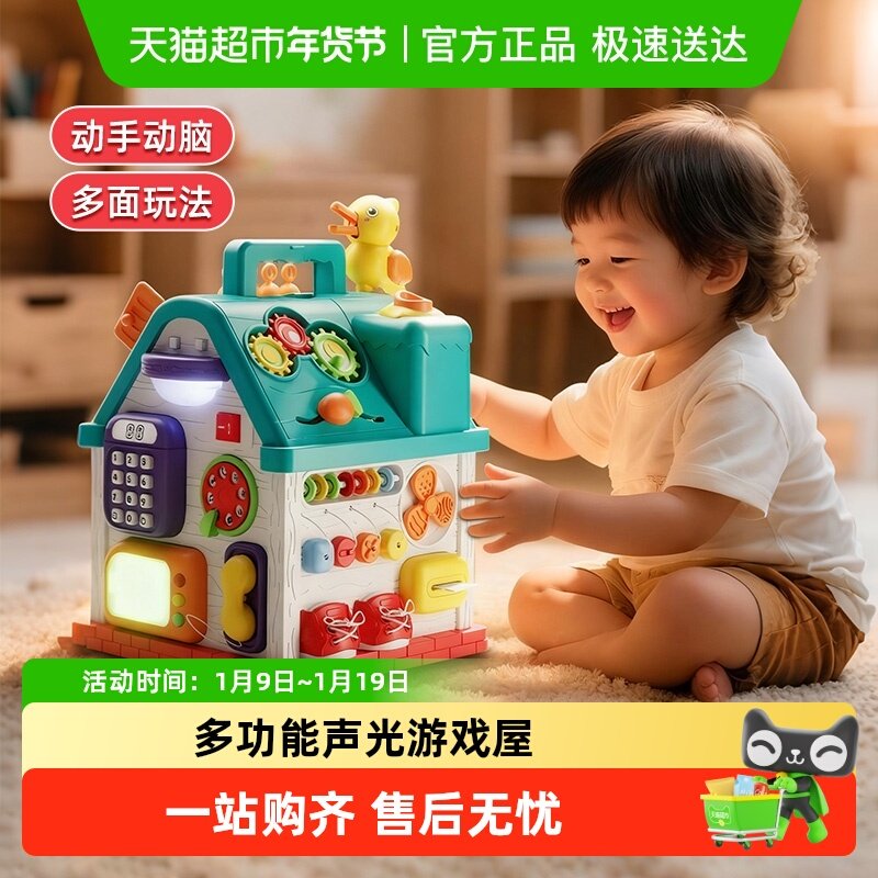 婴儿玩具游戏屋儿童多功能游戏桌宝宝多面体益智早教新年礼物,玩具/童车/益智/积木/模型,早教机/点读学习/拼音机,淘宝优惠券,粉丝福利购,淘宝优惠卷