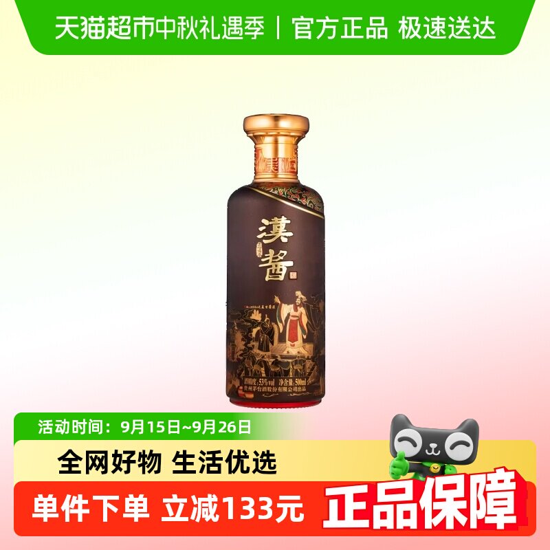 ����ę́�����ƣ����Ĵ��У�53�Ƚ����Ͱ׾�500ml��������296.7Ԫ