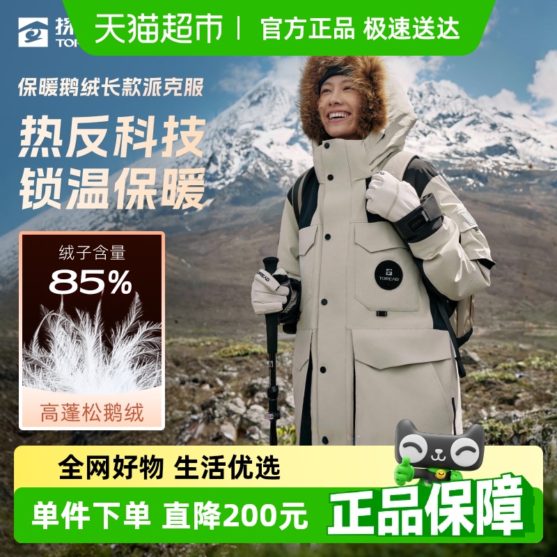 探路者中长款羽绒服男鹅绒冬季户外加厚大毛领工装情侣款派克服女