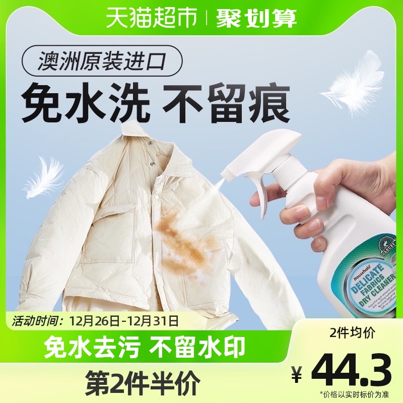 aoudy羽绒服免水洗干洗剂去衣服油渍免洗清洁剂去污渍衣物清洗剂