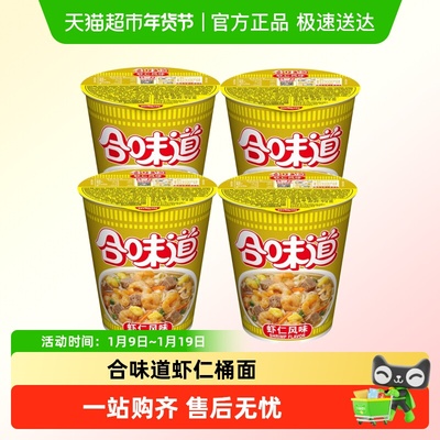 日清虾仁风味方便面