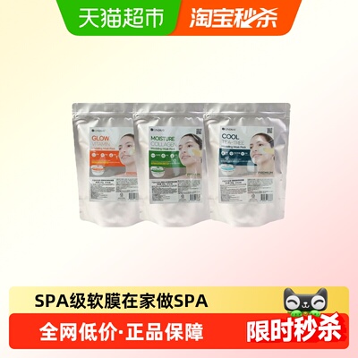 Lindsay涂抹式软膜粉