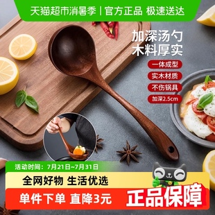 包邮 顺丰 Edo汤勺加长柄乌檀木加深饭店家用木制长柄铲勺喝汤粥勺