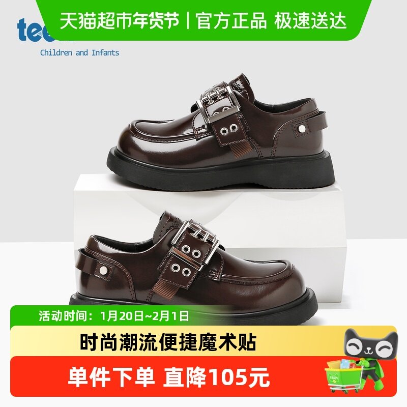 天美意童鞋2025年秋季新款女宝宝复古百搭皮鞋中大童小女孩乐福鞋,童鞋/婴儿鞋/亲子鞋,皮鞋,淘宝优惠券,粉丝福利购,淘宝优惠卷