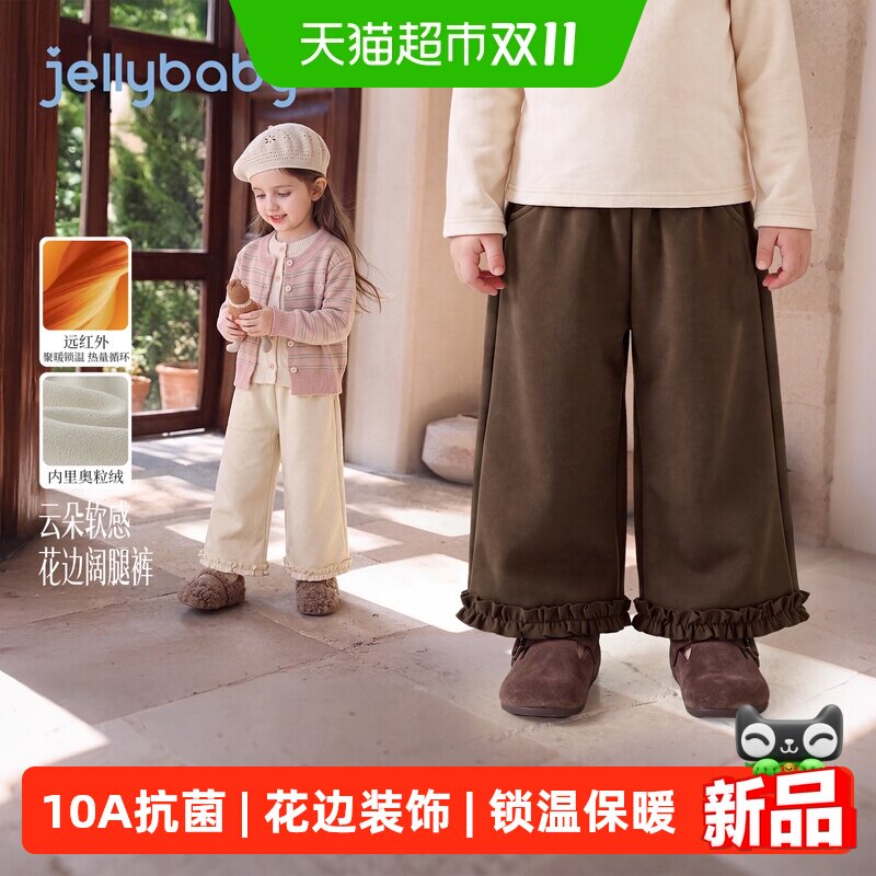 jellybaby女童加绒加厚阔腿裤