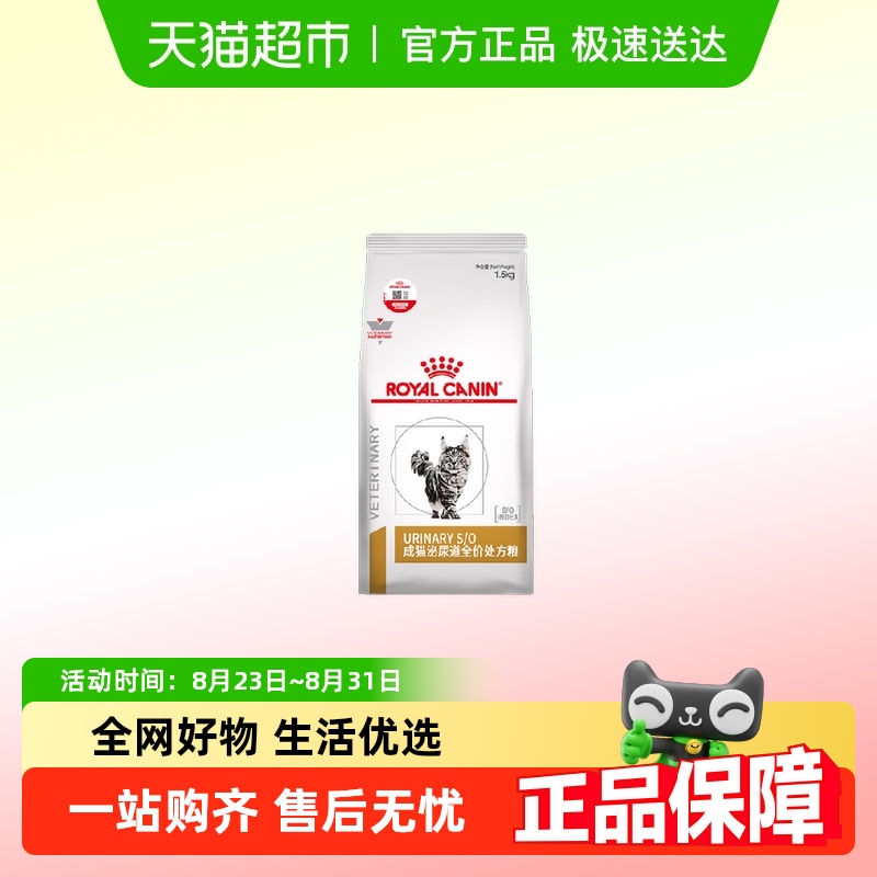 皇家lp34泌尿道猫粮处方粮