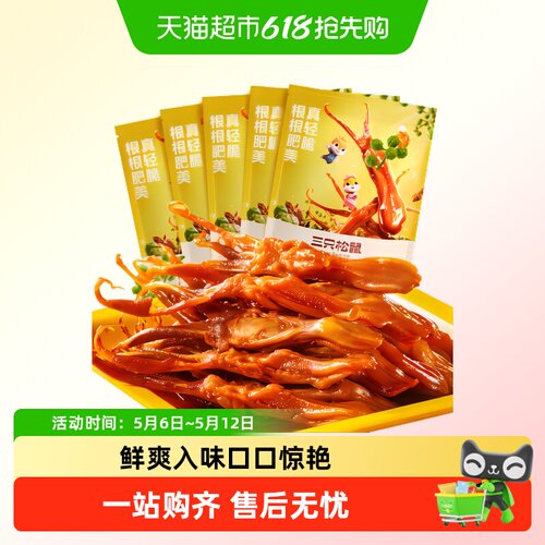 三只松鼠鸭脖酱香独享三种风味