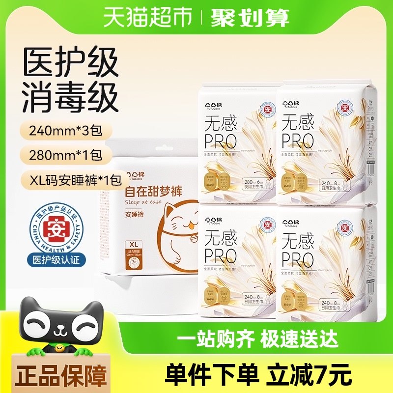 ������Ͱ������ҽ����͹͹���������޸�PRO33Ƭ��ҹ��˯�������