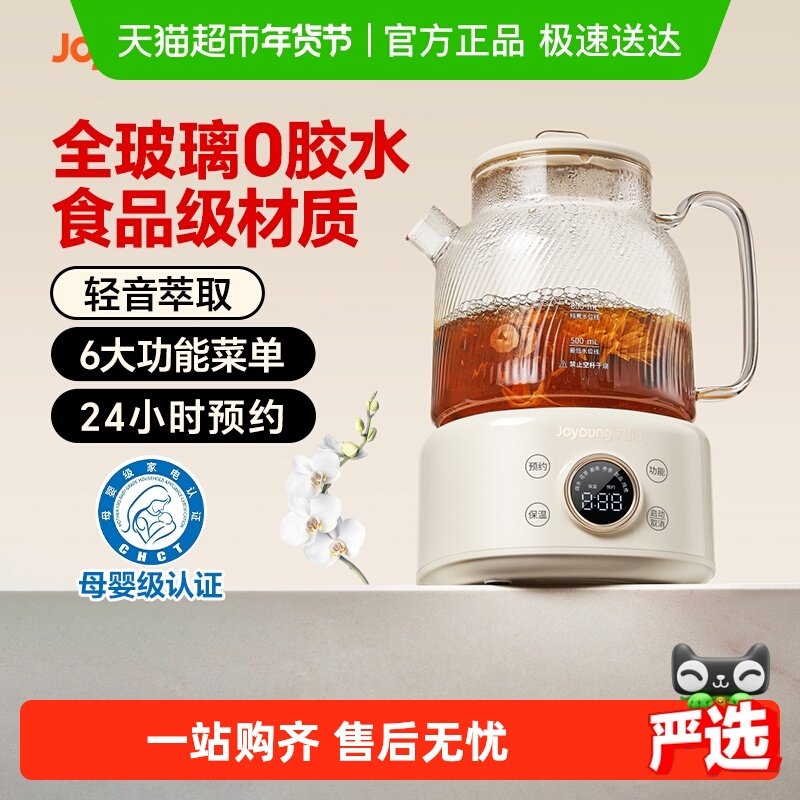 九阳全玻璃恒温养生壶家用多功能办公室小型煮花茶烧水壶WY101,厨房电器,养生壶/煎药壶/养生杯,淘宝优惠券,粉丝福利购,淘宝优惠卷