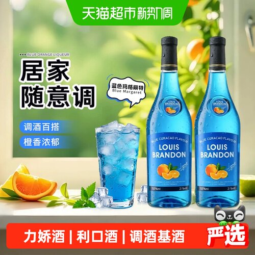 派斯顿蓝橙力娇酒香气浓郁