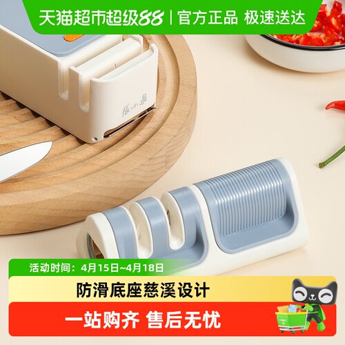 张小泉云锋家用多功能专业磨刀器