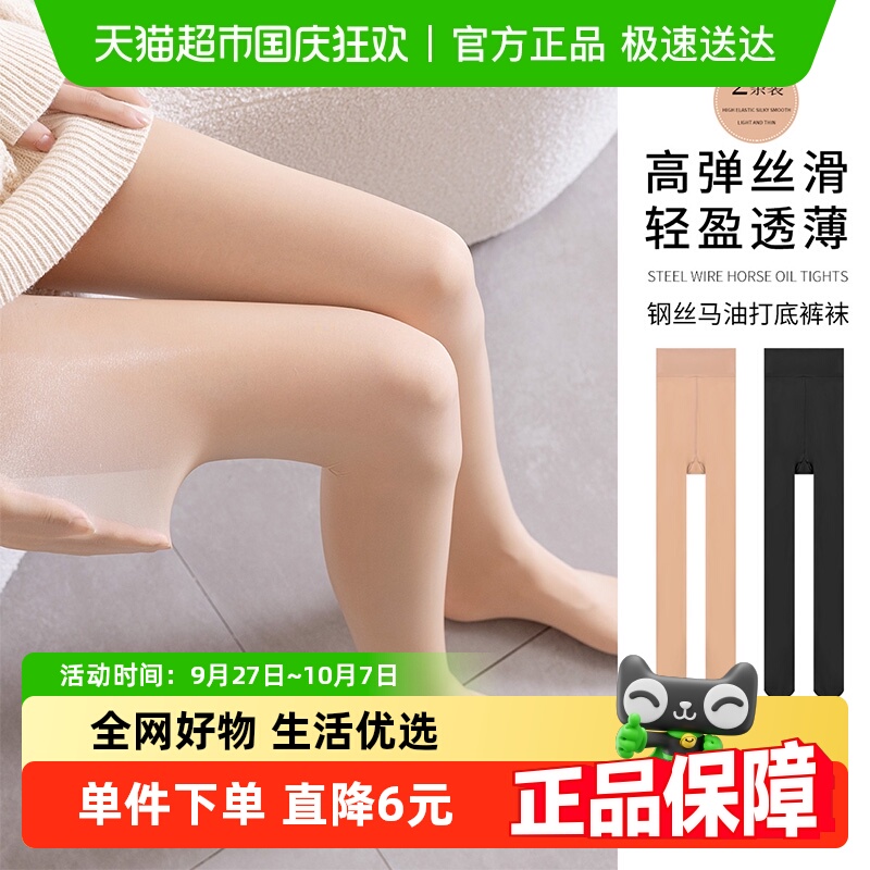 雅黛俪薄款连裤袜防勾丝