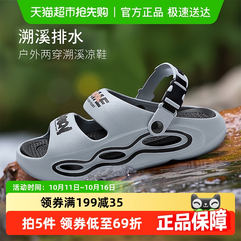 利达妮外穿户外男溯溪涉水凉拖鞋