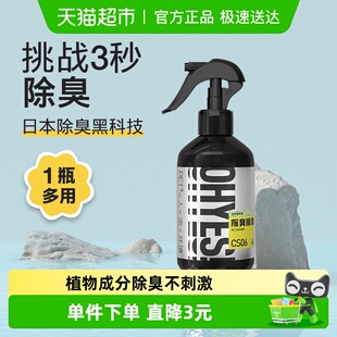 再三魔瓶宠物除臭剂350ml猫咪狗狗猫砂猫尿祛味喷剂喷雾用品