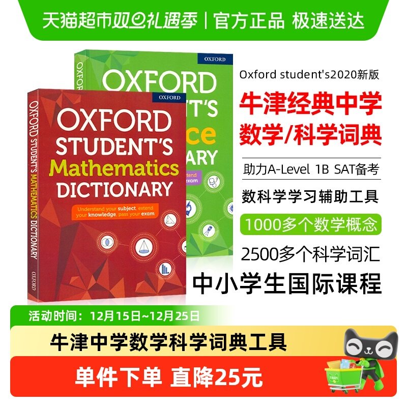 牛津词典数科学原版工具书