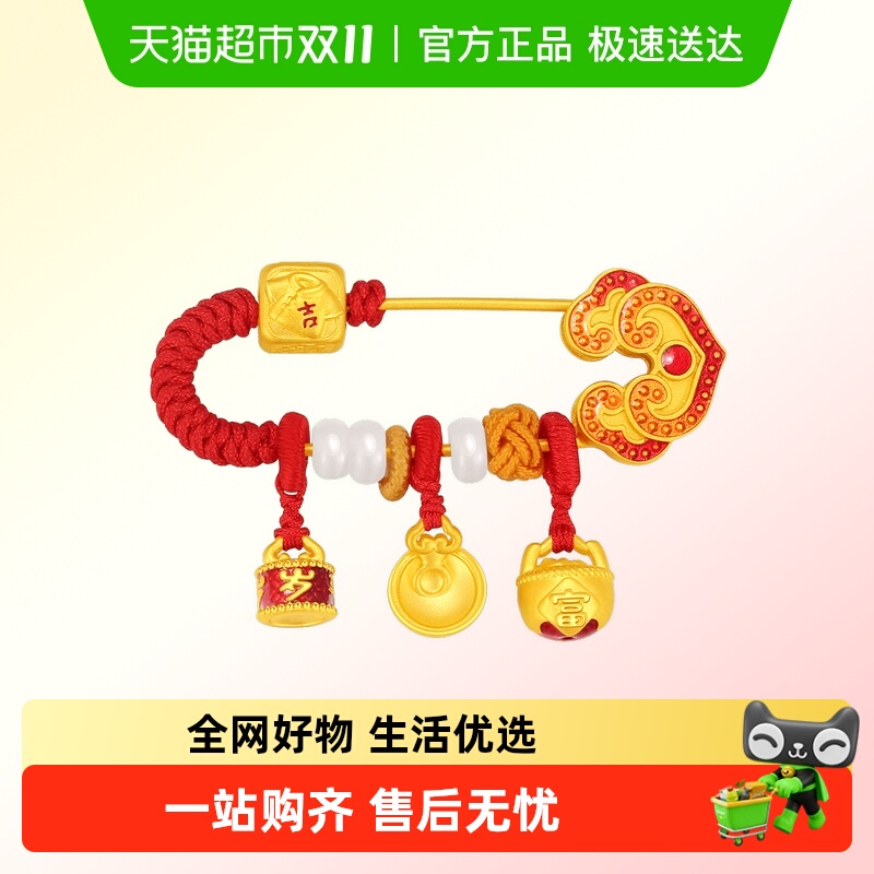 潮宏基宝护黄金s925别针